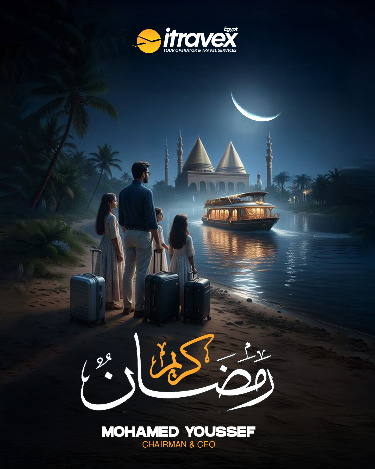 اي ترافيكس ايجبيت صورة 9