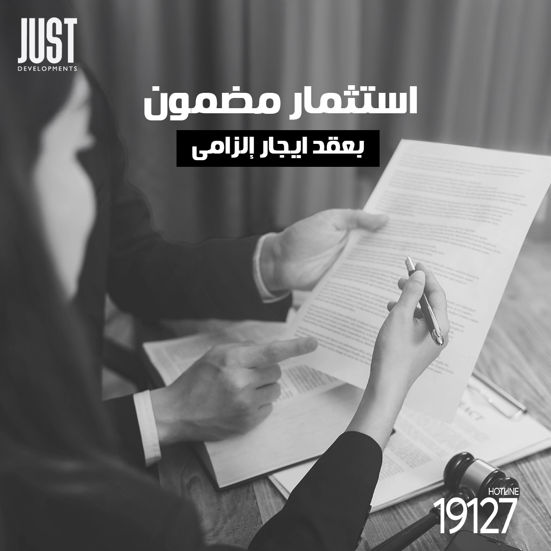 جست للتطوير العقاري صورة 18