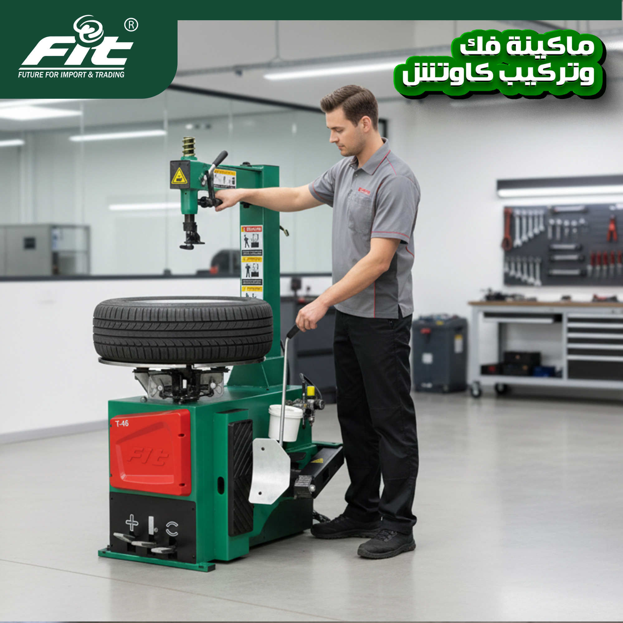 FIT TOOLS صورة 4