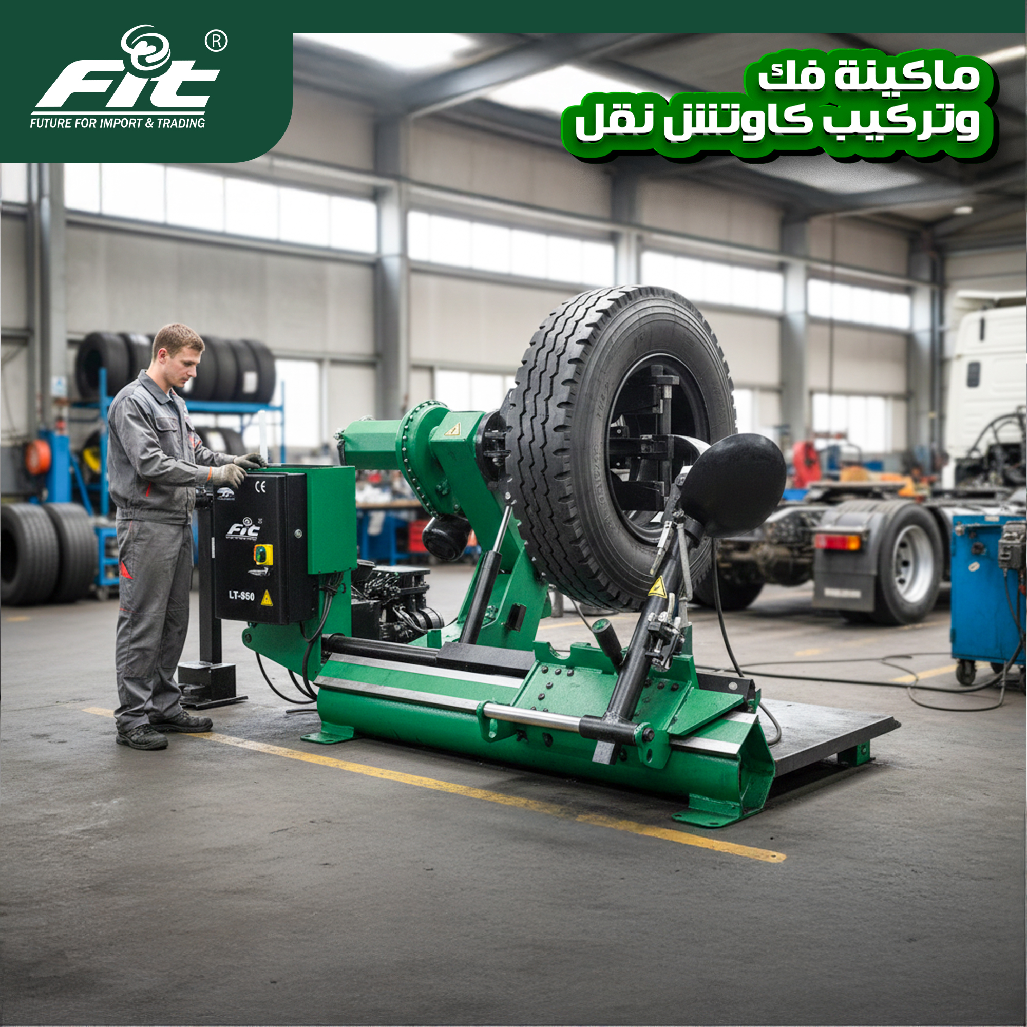 FIT TOOLS صورة 3