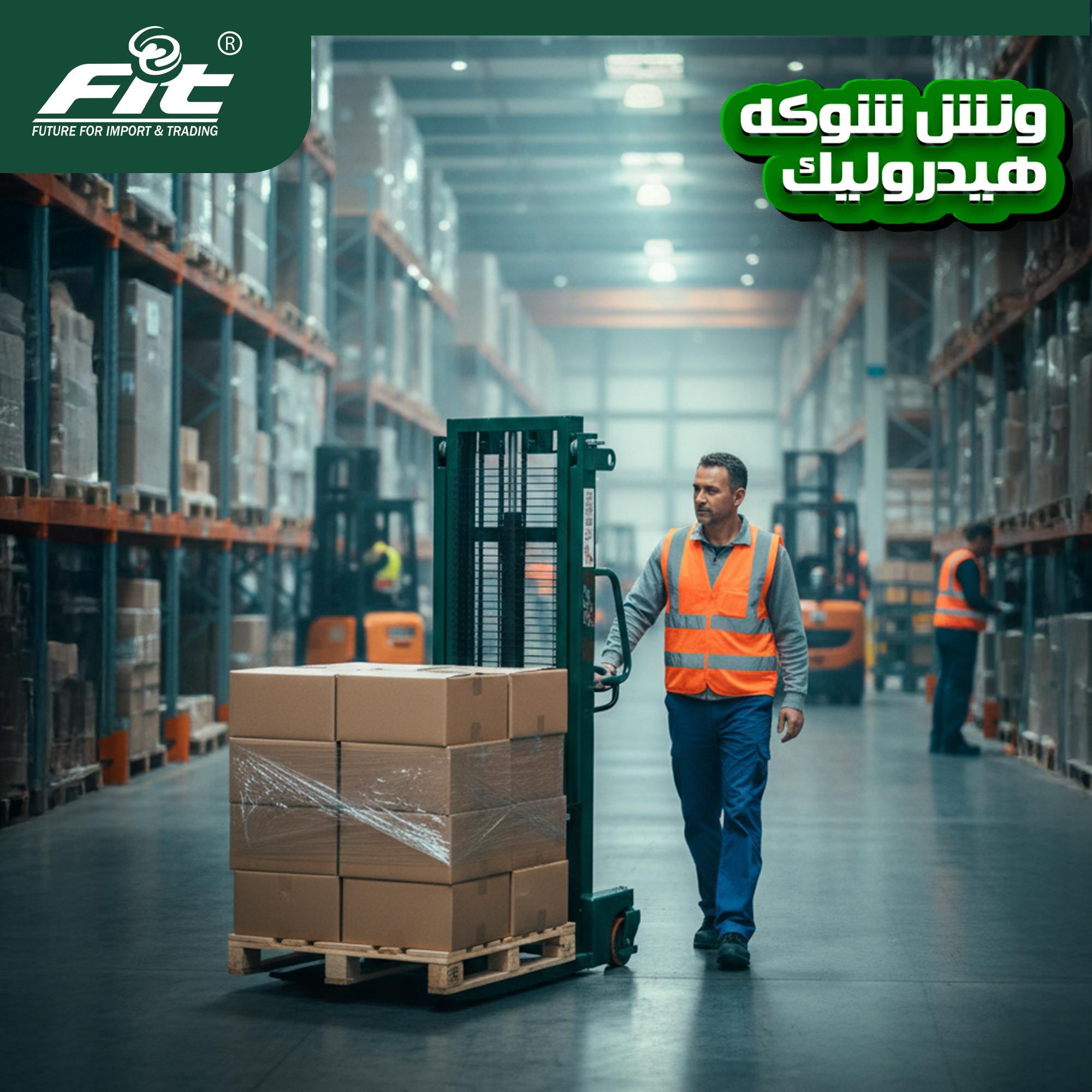 FIT TOOLS صورة 6