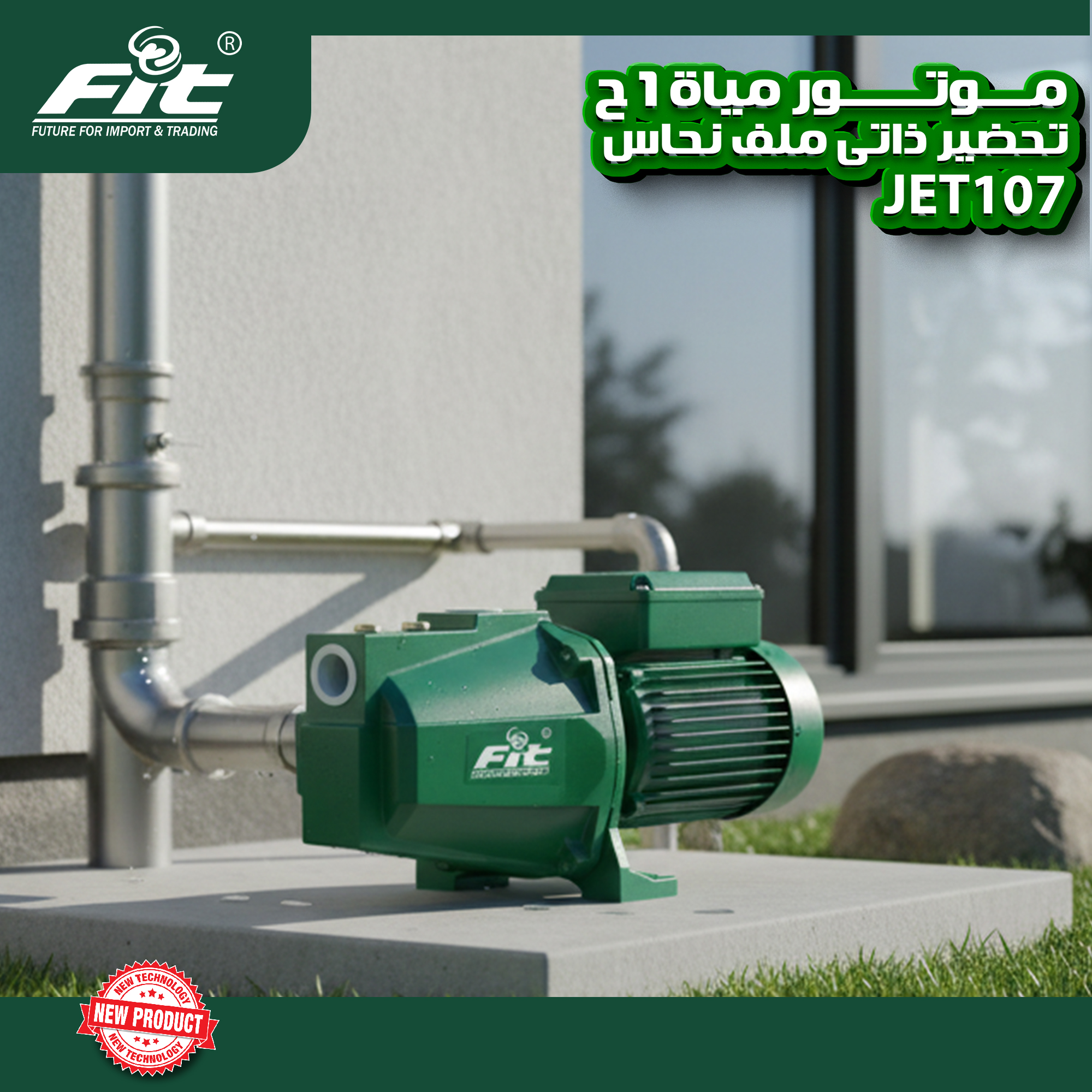 FIT TOOLS صورة 9