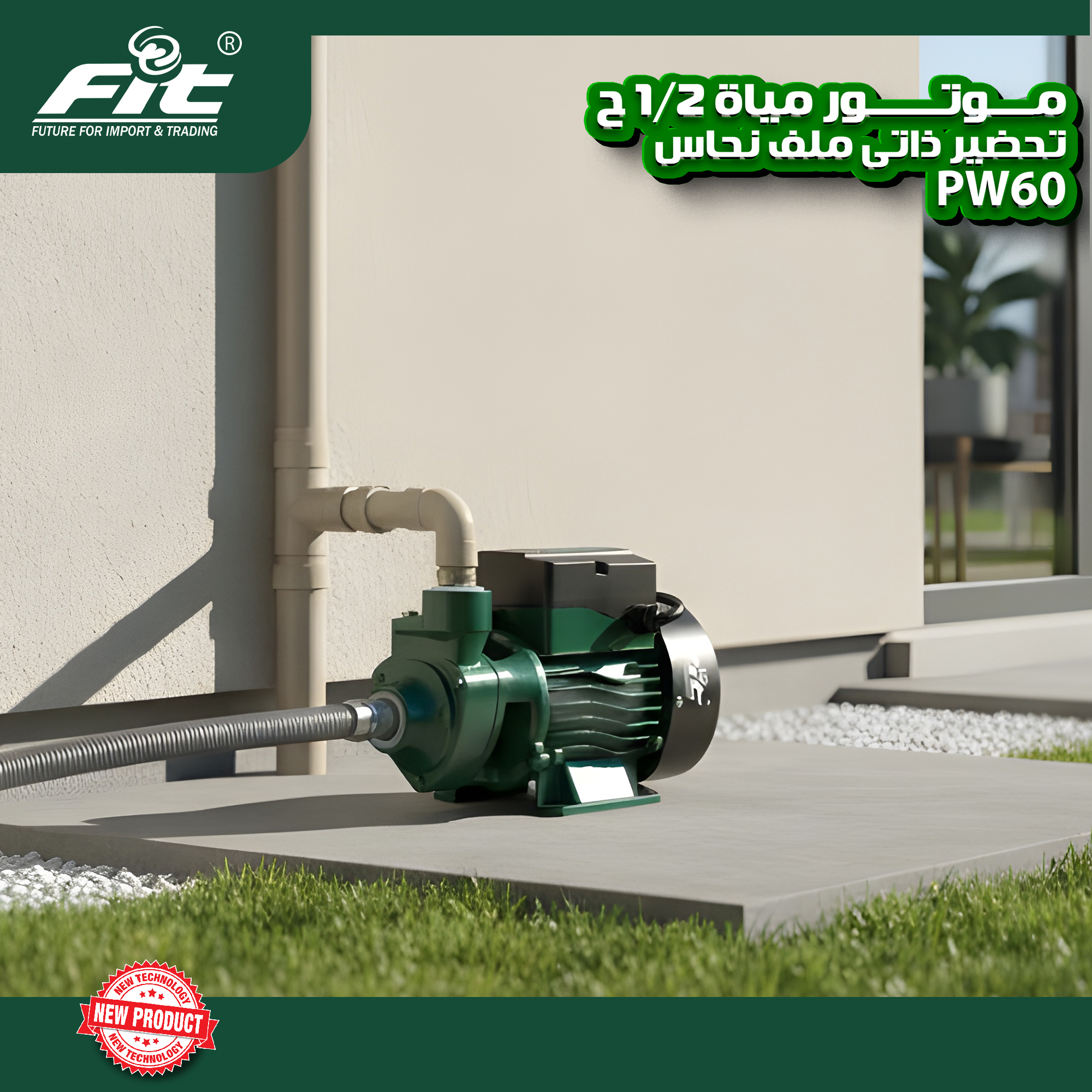 FIT TOOLS صورة 10