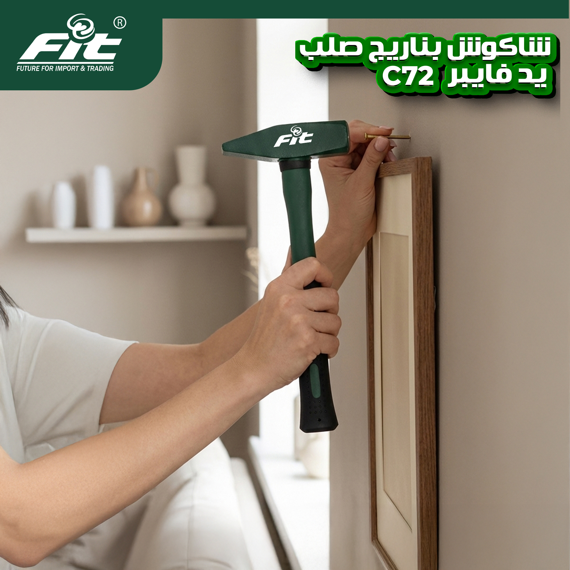 FIT TOOLS صورة 12