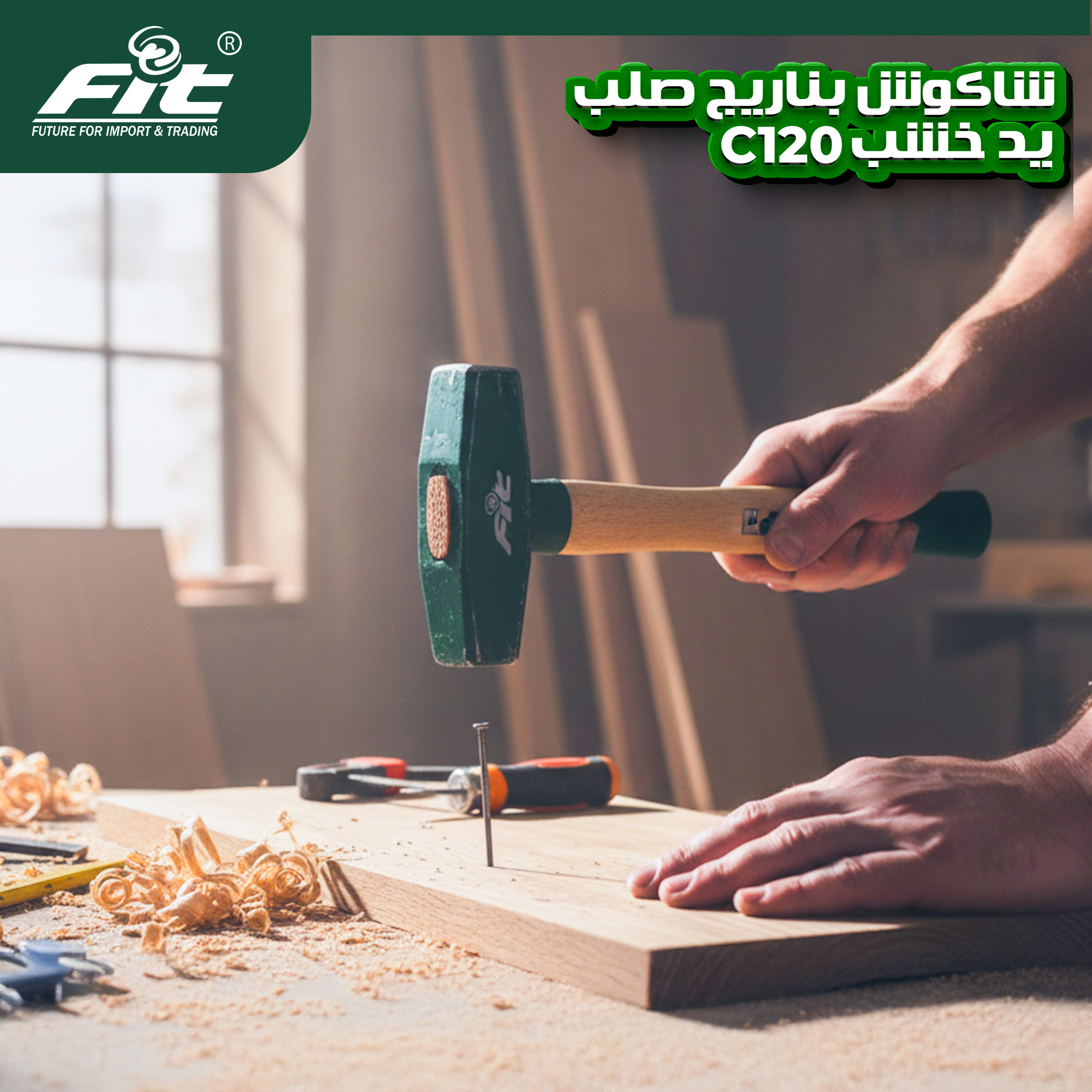 FIT TOOLS صورة 11